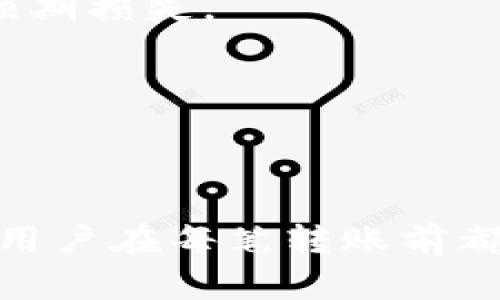   如何解决TokenIM在火币交易所中钱包未找到的问题 / 

 guanjianci TokenIM, 火币, 钱包, 加密货币 /guanjianci 

在数字货币交易的世界中，安全性和方便性是交易者最为关注的两点。TokenIM作为一款流行的加密货币钱包，因其用户友好的界面和高效的管理功能而受到广泛青睐。然而，许多用户在尝试将TokenIM中的资产转入火币交易所时，可能会遇到“找不到钱包”的问题。这不仅影响交易的流畅性，还可能给用户带来不必要的焦虑。本文将详细探讨这一问题的根源，并提供解决方法，同时回答与此问题相关的常见疑问。

一、TokenIM钱包和火币交易所的基本概述

TokenIM是一个去中心化的数字货币钱包，支持多种主流和新兴的加密资产。它的设计旨在为用户提供一个安全的环境来存储、管理和转账他们的数字货币。火币交易所则是全球领先的数字资产交易平台之一，提供多样化的交易产品和服务，用户可以在此进行各种数字资产的买卖。

在进行数字货币的转账时，用户需要确保钱包地址的准确性和兼容性。TokenIM用户通过该钱包生成的地址应该可以无缝地被火币识别。但在实际操作中，很多用户却因为各种原因无法顺利完成转账，最终受到“找不到钱包”的困扰。

二、TokenIM与火币之间存在的常见问题

问题主要集中在以下几个方面，分别是链接不一致、地址错误、网络延迟以及技术故障等。这些问题无论是从用户的角度还是从交易平台的角度来说，都是不容忽视的。

首先，链接不一致是导致“找不到钱包”错误的最常见原因之一。用户在TokenIM中生成的收款地址可能与火币要求的格式不符，可能因网络选择不同或其他因素而造成链接的不一致。

其次，地址错误同样是一个重要因素。数字货币转账是一个涉及复杂数据的过程，任何输入错误都可能造成转账失败。许多用户在复制粘贴火币钱包地址时，可能不小心多复制了空格或字符，导致地址失效。

网络延迟的问题也可能会影响到钱包的识别。区块链技术虽然具有去中心化和高安全性的特征，但在高峰期交易量大时，网络可能会出现拥堵。交易未在短时间内确认，会使得“找不到钱包”的问题变得更加明显。

最后，技术故障或软件更新也是导致问题出现的原因之一。TokenIM或火币平台的维护更新、系统故障等，都会导致互动中断，从而影响到用户的资产转移。

三、解决TokenIM转火币找不到钱包的问题

要解决TokenIM在火币上找不到钱包的问题，首先用户需确保链接的准确性。建议用户在TokenIM中使用“共享地址”功能，准确获取所需的火币钱包地址。这可以有效避免地址错误的问题。

同时，检查网络连接也是很重要的步骤。确保当前的网络是稳定且快速的，这样在转账时可以减少由于延迟而带来的问题。此外，用户可以选择在非高峰时段进行操作，以避免网络拥堵。

如果问题依旧存在，用户可以尝试重新启动TokenIM应用或进行重新登录。这通常能够刷新应用的网络连接，有时问题可能会因此得以解决。另外，定期检视TokenIM和火币平台的公告，了解其系统状态和维护消息也是非常必要的。

四、问题解析：为什么TokenIM的地址在火币上不被识别？

用户在使用TokenIM转账到火币时，会面临地址不被识别的情况，主要归因于几个方面。首先，TokenIM提供的地址可能不符合火币对于特定资产的格式要求。不同的区块链平台对地址的生成规则有所差异，某些情况下用户在TokenIM中为ERC20资产生成的地址在火币上未必适用。

其次，用户在完成操作时，可能对目的地钱包地址的转换过程存在误解。有些用户可能误认为火币提供的地址是唯一的，而未意识到这些地址可能会随着平台的更新而变化。在每次转账时都必须确保使用的是最新的、有效的地址。

另外，数字货币的转账操作是无法被逆转的，一旦因地址错误而发送到其他地址，资产将会永久丢失。因此，用户在进行转账前，建议通过小额测试先行验证，以避免因操作失误造成的损失。

五、如何保证安全地进行TokenIM到火币的转账？

保障转账安全的关键在于对操作的每一步进行认真核对。首先，用户在TokenIM中每次创建新地址后，应确保及时更新其保管的地址清单。对每一个输入的地址进行二次确认，避免因拼写错误或误复制而导致的意外。

其次，用户应在公共网络环境下避免进行大型交易，确保转账操作在安全、私密的网络环境中进行。同时建议定期备份钱包信息，保证即便在遇到技术故障时，也能及时恢复访问权限，防止资产的非预期损失。

最后，用户还可以借助一些加密货币社区的有效信息，将资金交易的方式与更多经验丰富的用户分享，提高自我保护意识，增强在TokenIM与火币之间转账的成功率。

六、总结

虽然在使用TokenIM阁上进行火币转账时可能会遇到“找不到钱包”的问题，但只要合理规划操作流程、仔细核对信息，就能够有效避免上述问题的出现。需要注意的是，数字货币的操作风险性较高，用户在每笔转账前都需保持谨慎，必要时进行小额测试以确保资产的安全。合理运用技术手段和社区力量，可以帮助用户更好地进行数字货币的交易和管理。