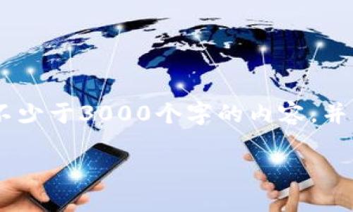 思考一个的，放进标签里，和4个相关的关键词 用逗号分隔，关键词放进/guanjianci标签里，在展开详细介绍，写不少于3000个字的内容，并思考4个可能相关的问题，并逐个问题详细介绍，每个问题介绍内容不少于650字，分段加上标签，段落用标签表示。

im钱包的版本详解：你需要了解的四个不同版本
