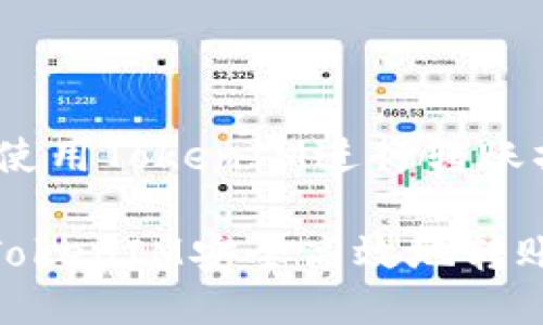 topic如何使用TokenIM进行转账操作/topic

如何通过TokenIM安全高效地转账给他人