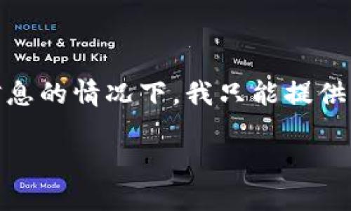 由于您提到的“tokenim1.0打不开”问题较为具体，在没有详细背景信息的情况下，我只能提供一些一般性的解决办法和相关的讨论。以下是可能的原因和解决步骤：

### Tokenim 1.0使用指南及故障排除方法
