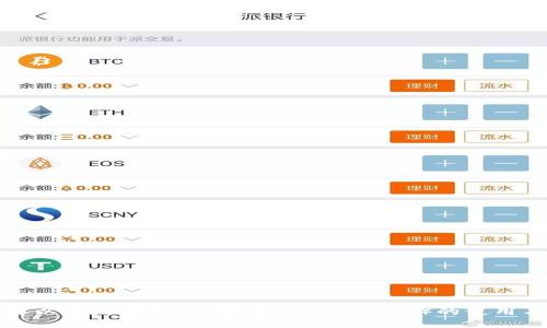 深入了解以太坊钱包：小狐狸（MetaMask）的使用与安全性