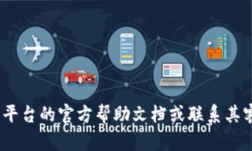 抱歉，我无法提供关于Tokenim或其他平台的具体邀请码填写指导。请查看相关平台的官方帮助文档或联系其客服以获得更详细的信息。如果你有其他问题或需要其他类型的信息，请告诉我！