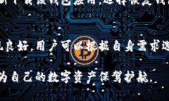 比特币手机钱包登录：安全性、流程与最佳实践