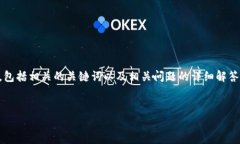 以下是关于如何在Uniswap上使用Tokenim的详细介绍，