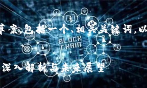 以下是符合你要求的内容草案，包括一个、相关关键词，以及详细的介绍和问题解答。


比特币在线钱包倒闭了吗？深入解析与未来展望