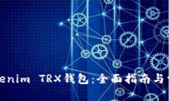 深入了解Tokenim TRX钱包：全面指南与常见问题解答