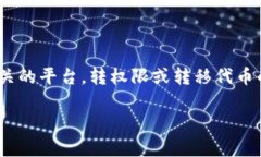 在区块链和加密货币的世界中，＂token＂ 通常指
