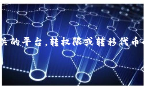 在区块链和加密货币的世界中，