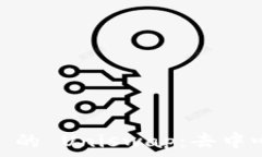  探索 Tokenim 的 Uniswap：去中心化交易的未来