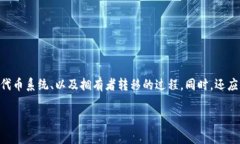 在讨论“tokenim拥有者被改怎么办”这个问题时，