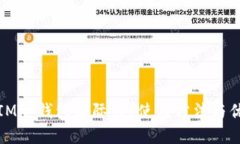 什么是IM冷钱包国际版？使用方法与优势详解