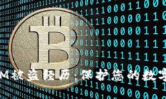 如何应对TokenIM被盗经历：保护您的数字资产的最