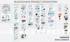 冷钱包Tokenim转出指南：安全管理数字资产的最佳