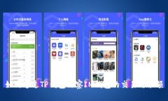 如何通过TP钱包观察IM钱包的交易与余额