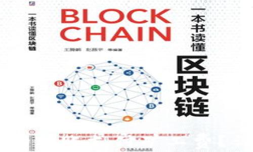 
如何为IM钱包的转账支付矿工费？详细指导与技巧