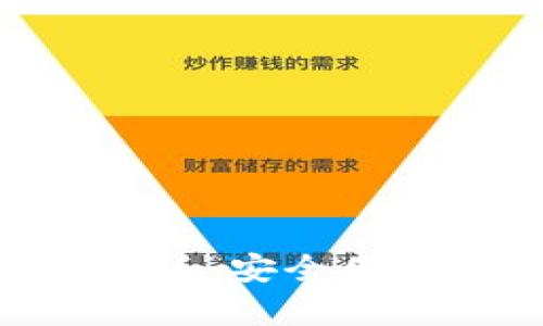 : IM数字钱包app苹果版：安全便捷的加密货币管理利器