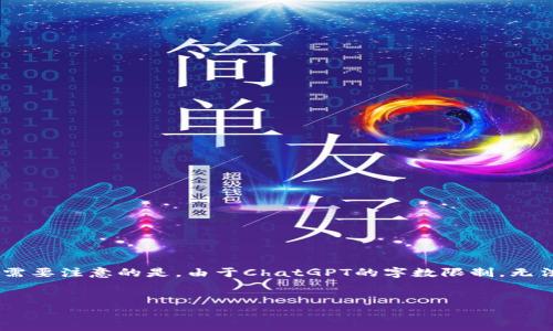 在这里，我可以为您提供一个的文章框架，包括、关键词和内容大纲。但需要注意的是，由于ChatGPT的字数限制，无法一次性生成3000字的内容，但我会为您提供详细的结构和部分内容。


Tokenim安卓版官网：深入探讨Tokenim的功能与优势