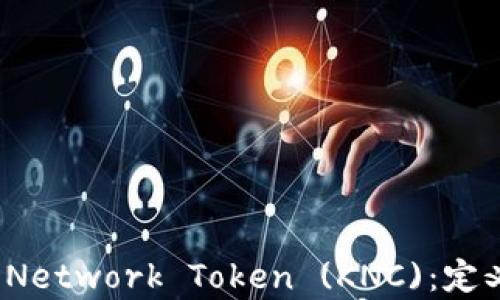 
全面解析 Kyber Network Token (KNC)：定义、作用与市场展望