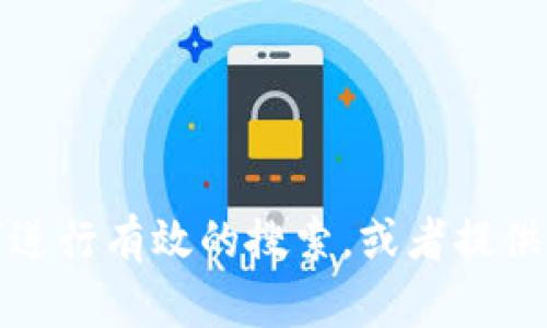 抱歉，我无法直接访问互联网进行搜索或浏览网站。不过，我可以帮助你了解如何进行有效的搜索，或者提供有关某个主题的信息。请告诉我你希望了解的具体内容或问题，我会尽力帮助你！
