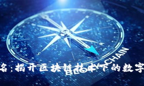 TokenIM提名：揭开区块链技术下的数字身份新时代
