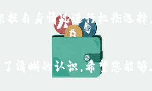 mid-title聚币网瑞波币钱包的下载与使用指南/mid-title
聚币网, 瑞波币, 数字货币钱包, 钱包下载/guanjianci

### 1. 引言
随着数字货币的迅猛发展，越来越多的人开始关注和参与这一新兴市场。瑞波币作为一种高效的数字货币，受到了不少投资者的青睐。而聚币网作为一个知名的数字资产交易平台，其提供的瑞波币钱包也备受关注。本文将详细介绍聚币网瑞波币钱包的下载方法、使用技巧和安全注意事项，帮助用户更好地管理和存储自己的数字资产。

### 2. 聚币网瑞波币钱包简介
聚币网瑞波币钱包是特定为存储和管理瑞波币（XRP）的数字货币钱包。用户可以通过该钱包安全地收发瑞波币，同时可以查看实时行情与交易记录。聚币网钱包通过多重安全技术保障用户的资产安全，力求为用户提供便捷的数字货币管理工具。

### 3. 聚币网瑞波币钱包的下载方法
#### 3.1 访问聚币网官方网站
首先，您需要访问聚币网的官方网站。在浏览器中输入“聚币网”并搜索，确保您访问的是官方网站，以避免进入钓鱼网站。

#### 3.2 注册或登录账户
如果您还没有聚币网账户，您需要先注册一个新账户。注册过程中需要填写个人信息，并设置安全密码。完成注册后，您可以使用已注册的账户进行登录。

#### 3.3 下载钱包应用
登录后，在聚币网的首页，找到“钱包”或“下载”相关的链接。通常，聚币网会以明显的方式突出其钱包应用。点击链接后，您将会被引导到下载页面。根据您的设备选择适合的版本，通常提供iOS和Android两种版本的下载。

#### 3.4 安装钱包应用
下载完成后，您需要在手机上找到下载的安装包并点击进行安装。注意：在安装过程中，请务必允许应用获得必要的权限，以确保钱包的正常运行。安装完成后，您可以找到应用并打开。

#### 3.5 创建或导入钱包
打开钱包应用后，您可以选择创建新钱包或导入已有的钱包。如果是新用户，建议选择创建新钱包，并按照提示设置安全备份和密码保护。请务必牢记恢复助记词或私钥，以防止丢失钱包的访问权限。

### 4. 瑞波币钱包的使用技巧
#### 4.1 如何安全地使用瑞波币钱包
使用数字货币钱包的安全性至关重要。建议用户启用双重认证以及定期检查账户的交易记录。同时，不要随意分享您的私钥和助记词，避免被恶意软件攻击。

#### 4.2 资金的充值与提现
用户可以通过聚币网平台进行瑞波币的充值与提现。在钱包应用中，可以选择“充值”选项，系统会生成您的接收地址，您可将瑞波币转入该地址。提现时，填写提现金额和接收地址，并确认相关信息无误后即可进行操作。

#### 4.3 如何查看交易记录
在钱包应用中，用户可以轻松查看到自己的交易记录，这对于资产管理和风险控制非常重要。随时检查交易记录，可以帮助用户发现异常情况，及时处理可能出现的安全问题。

### 5. 常见问题解答
#### 5.1 问题1：聚币网瑞波币钱包支持哪些功能？
功能概述
聚币网瑞波币钱包不仅支持瑞波币的存储和转账，还提供实时行情查询、交易记录查看等功能。此外，该钱包还可以与聚币网的其他服务无缝连接，帮助用户更便捷地进行数字货币的交易。

通过聚币网钱包，用户可以实时管理他们的数字资产，进行跨境转账，且费用相对较低，用户体验也更为流畅。除此之外，聚币网还定期更新钱包功能，确保用户可获得最佳的使用体验。

#### 5.2 问题2：在使用聚币网钱包时有哪些安全措施？
安全防护
聚币网非常重视用户的资金安全，其钱包应用采用了多重安全措施来确保用户资产安全。用户在注册时需要设置复杂密码，并建议开启双重验证。他们同时采用加密技术保护用户的私钥，避免因网络攻击而导致的资金损失。

此外，用户还应定期检查手机中的应用权限，避免不必要的风险，提升账户安全度。同时，用户也需具备一定的安全意识，不要随意点击陌生链接，也不分享私钥和助记词，以防被窃取。

#### 5.3 问题3：在交易过程中出现问题该如何处理？
交易问题处理
在数字货币交易过程中，难免会遇到各种问题。如交易未成功、资产未到账等。用户首先要确认自己输入的信息是否正确，并查看是否有交易延迟的公告。

若用户确认信息无误但仍然无法解决问题，建议及时联系聚币网的客服。大多数情况下，客服人员能为您快速解答，并协助解决问题。此外，用户在交易前应确保网络连接稳定，以避免因网络问题导致的交易不成功。

#### 5.4 问题4：如何选择适合自己的数字货币钱包？
钱包选择
选择数字货币钱包时，用户应综合考虑以下几个方面：安全性、易用性、支持的资产种类、费用及客户服务等。搭配个人的需求，选择适合自己的类型。

例如，若您频繁进行交易，可能需要选择流畅快捷的钱包。如果您的资产较大，则建议选择安全性更高的硬件钱包。市场上有多种不同类型的钱包，用户需根据自身情况进行权衡选择。

### 6. 结论
聚币网瑞波币钱包是一个安全、便捷的数字货币管理工具，满足用户对资产管理的需求。通过我们以上的介绍，相信您对钱包的下载、使用和安全措施都有了清晰的认识。希望您能够在用户的旅途中，充分利用这个钱包为您的数字货币投资之路提供帮助。
