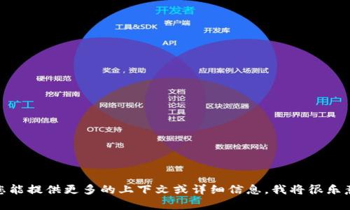 抱歉，