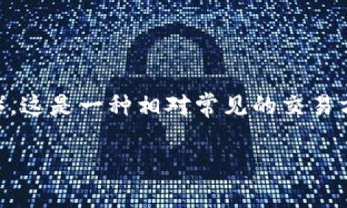 在您提到的“tokenim转入USDT”的过程中，实际上是在讨论如何将某种加密货币（可能是Tokenim）转换为USDT（Tether）。这是一种相对常见的交易方式，因为USDT是一种与美元挂钩的稳定币，能用来规避市场波动带来的风险。下面我们将详细讨论这个过程及相关概念。

### Tokenim转入USDT的全面指南