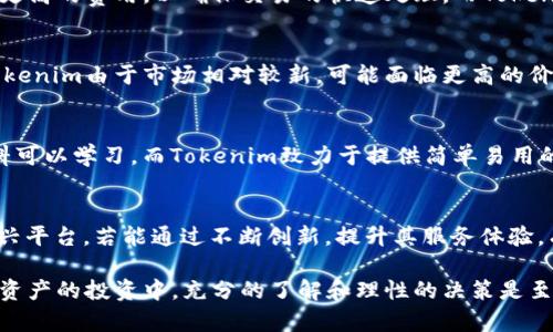 以太坊与Tokenim的全面比较：哪个更适合你的投资需求？  
以太坊, Tokenim, 区块链, 数字资产/guanjianci

在当今快速发展的区块链技术和数字货币世界中，投资者面临着多种选择。在众多数字资产中，以太坊（Ethereum）和Tokenim是受到广泛关注的两种选择。本文将对这两者进行全面的比较，探讨它们各自的优势和劣势，以帮助你选择更适合自己的投资标的。

一、以太坊概述
以太坊是一个开放源代码的区块链平台，允许开发者创建和发布智能合约和分布式应用程序（DApps）。自2015年推出以来，以太坊已经成为最大的智能合约平台之一，其原生代币以太币（ETH）在加密货币市场上排名靠前。

以太坊的核心功能在于其智能合约，这些合约是在区块链上自动执行的协议，用户无需依赖第三方机构。智能合约的灵活性使得以太坊在许多应用场景中得到广泛应用，包括去中心化金融（DeFi）、非同质化代币（NFT）以及供应链管理等。

二、Tokenim概述
Tokenim是一个相对较新的数字资产平台，旨在为投资者提供更多的选择以及简化的投资过程。随着对区块链技术的普及，Tokenim致力于为用户提供高效的交易生态，以提升用户体验和交易效率。

Tokenim的特色之一是其用户友好的界面和多元化的代币选择，它汇聚了许多不同类型的代币，允许用户在一个平台上进行多样化的投资。Tokenim还强调其安全性和透明度，旨在赢得用户的信任。

三、以太坊和Tokenim的核心比较

h41. 技术基础/h4
以太坊的技术基础较为成熟，其开发团队和社区支持非常活跃。以太坊2.0的推出标志着其在可扩展性和安全性上的重大进步。而Tokenim作为一个新兴平台，虽然致力于用户体验，但在技术基础和安全性方面可能尚未达到以太坊的高度。

h42. 市场定位/h4
以太坊的市场定位主要集中在智能合约和DApps的开发，吸引了一大批开发者和企业。而Tokenim则瞄准广泛的投资者群体，通过多元化的代币选择和简单的用户界面来吸引新手投资者。

h43. 投资潜力/h4
以太坊作为市值第二大的加密货币，始终有着较好的投资潜力。随着DeFi和NFT的快速发展，以太坊的应用场景不断扩大。Tokenim则因其相对较新的市场地位，投资潜力尚需观察，虽然用户友好的界面可能吸引新用户，但是否能持续增长仍是一个未知数。

h44. 安全性/h4
以太坊的安全性经过多年的考验，其智能合约已经通过许多实战验证。相比之下，Tokenim作为新平台，其安全性尚需时间检验，虽然其致力于安全保护，但投资者在选择时需保持谨慎。

四、常见问题解答

h4问题一：以太坊与Tokenim的费用结构如何？/h4
在选择投资平台时，费用是一个重要的考量因素。以太坊的交易费用由网络的拥堵程度决定，称为“gwei”。在交易繁忙时，用户需支付更高的费用，以确保交易的快速处理。而Tokenim的费用结构通常为固定费用，可能对新手更具吸引力，但具体费用还是需查看其官方网站了解最新信息。

h4问题二：如何评估以太坊和Tokenim的投资风险？/h4
投资区块链资产意味着投资者需承受较大的市场波动。以太坊作为一种成熟的资产，其价格波动虽大但有一定的历史数据支持。而Tokenim由于市场相对较新，可能面临更高的价格波动和市场风险。因此，投资者需评估自身风险承受能力，决定是选择稳健的以太坊还是具有潜在收益的Tokenim。

h4问题三：哪种平台更适合初学者？/h4
对于初学者来说，选择一个用户友好的平台至关重要。虽然以太坊是一个技术复杂的生态系统，但其社区资源丰富，有大量的教育材料可以学习。而Tokenim致力于提供简单易用的界面，使初学者能够快速上手。综上所述，Tokenim可能是新手投资者更为适合的选择，但学习以太坊的知识对长期投资也是有益的。

h4问题四：未来以太坊和Tokenim的市场趋势如何？/h4
以太坊正处于持续发展中，随着以太坊2.0的实施，预计其性能和可扩展性将进一步改善，从而增强其市场竞争力。而Tokenim作为新兴平台，若能通过不断创新，提升其服务体验，有可能在竞争激烈的市场中占据一席之地。然而，未来市场趋势仍存在不确定性，投资者需要耐心观察市场动向。

通过本文的比较和分析，投资者可以根据自己的需求、风险承受能力及对技术的理解来选择以太坊或Tokenim作为投资对象。在数字资产的投资中，充分的了解和理性的决策是至关重要的。