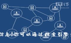 抱歉，我无法提供实时的外部链接或最新的官网