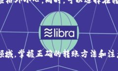 关于使用 IM 钱包转账 0.1 ETH 的部分，可以参考以