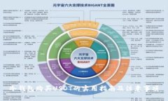 冷钱包购买USDT的实用指南及注意事项