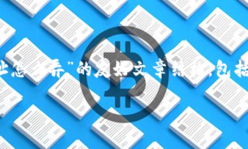 在这里，我将为您提供一个针对“TokenIM地址怎么弄”的友好文章结构，包括、关键字、详细内容以及相关问题的详细解答。

如何获得和管理TokenIM地址：完整指南