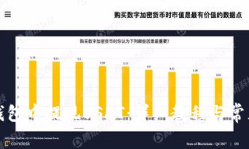 如何在TP钱包中提现USDT：详细教程与常见问题解答