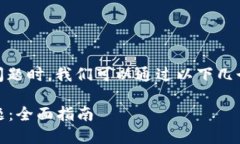 在处理“tokenim代币信息提交不上”的问题时，我