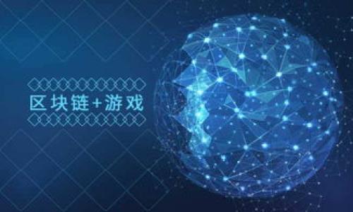    如何在TokenIM 2.0中安全地更改密码  / 

 guanjianci  TokenIM 2.0, 更改密码, 安全性, 用户指南  /guanjianci 

TokenIM 2.0是一款广受欢迎的即时通讯应用，尤其在拥有强大加密技术的基础上，允许用户进行安全的消息传递与文件分享。随着应用的普及，用户对于个人信息安全的重视程度也越来越高，因此定期更改密码是保护账户的重要措施之一。在这一部分中，我们将深入探讨如何在TokenIM 2.0中安全地更改密码，以及更改密码时需要注意的事项。

TokenIM 2.0更改密码的步骤

更改密码的具体步骤在TokenIM 2.0中相对简便，但仍然需要用户仔细操作以确保安全。以下是具体的步骤：

1. **打开TokenIM 2.0应用**：首先需要在您的设备上找到并打开TokenIM 2.0应用。

2. **访问设置菜单**：一般情况下，在主界面上可以找到一个“设置”图标（通常表现为齿轮形状），点击进入设置菜单。

3. **选择账户安全**：在设置菜单中，找到并点击“账户安全”选项。这一选项通常包括与账户保护相关的各种功能，例如更改密码、启用两步验证等。

4. **点击更改密码**：在账户安全界面中，找到“更改密码”功能。这通常会要求您输入当前密码以进行身份验证。

5. **输入新密码**：按照系统提示输入新密码，请确保您的新密码强度足够高，建议包含字母、数字和特殊字符，长度最好在8位以上。

6. **确认新密码**：再次输入新密码以确认，没有输入错误。确保新密码的一致性，然后提交更改。

7. **完成操作**：系统会提示您更改成功，您可以选择退出设置菜单，返回到主界面。

注意事项

在更改密码的过程中，有几个注意事项需要用户特别留意：

1. **确保网络安全**：在进行任何密码更改操作时，确保您连接的是安全的网络，以防止信息被窃取。

2. **使用强密码**：在设置新密码时，避免使用简单、易于猜测的密码。使用密码管理工具可以帮助生成和管理复杂密码。

3. **定期更换密码**：为了保持账户的安全性，建议用户定期更改密码，例如每三个月一次。

4. **启用两步验证**：如果TokenIM 2.0支持两步验证功能，建议用户开启这一功能，进一步增加账户的安全性。

如何管理和记住新密码

很多用户在设置或更改密码后，面临着如何管理和记住新密码的问题。以下是几个有效的解决方案：

1. **密码管理工具**：使用密码管理工具软件，例如1Password、LastPass等，这些工具可以帮助用户安全地存储密码，同时生成复杂密码。

2. **物理备份**：有些用户更愿意手动记录密码，可以选择将新密码书写下来，存放在一个安全的地方。但这个方法需要小心使用，确保没有他人能够接触到。

3. **使用提示记忆密码**：在创建密码时，可以考虑设置一些容易记住的提示，例如与个人生活相关的密语，这样在需要时可以轻松回忆。

TokenIM 2.0密码重置方法

如果用户忘记了密码，无法通过正常方式登录TokenIM 2.0，更改密码的步骤也会有所不同，以下是具体流程：

1. **访问登录界面**：打开TokenIM 2.0应用，进入登录界面。

2. **选择“忘记密码”链接**：在登录输入框下方，通常会有一个“忘记密码”选项，用户需要点击进入。

3. **输入注册邮箱或手机号**：系统会要求用户输入与账户关联的注册邮箱或手机号码，用以发送密码重置链接。确保输入的信息无误。

4. **检查邮箱或短信**：系统会向您输入的邮件或手机号码发送一封包含密码重置链接的邮件或短信。用户需注意查收并点击链接。

5. **设置新密码**：点击链接后，系统会跳转到一个新页面，要求用户设置新密码。按照之前提到的安全标准来选择新的密码。

6. **确认更改**：确认完成后，您将被引导回登录界面，再次输入新密码，可以成功登录TokenIM 2.0。

常见问题解答

在更改密码的过程中以及使用TokenIM 2.0的过程中，用户可能会遇到一些问题。以下是一些常见问题及其解答：

h41. 为什么无法更改密码？/h4

如果您在尝试更改密码时遇到问题，可能是由于以下几个原因：

- **当前密码错误**：在安全设置中，更改密码通常需要输入当前密码，确保您输入的密码是正确的。

- **网络问题**：请检查您当前的网络连接是否正常，一个不稳定的网络可能导致无法完成密码更改请求。

- **应用故障**：有时，TokenIM 2.0应用可能会出现故障，尝试重新启动应用或者设备再进行尝试。

- **软件更新**：确保您的应用是最新版本，未更新的版本可能存在已知问题。

h42. 如何确保我的新密码安全？/h4

保护新密码的安全主要有以下几个方面：

- **使用强密码**：创建复杂的密码，结合大小写字母、数字与特殊字符，避免使用容易被猜测的个人信息如生日等。

- **定期更新**：即使您的密码很复杂，定期更换也是必要的，避免长期使用同一个密码。

- **使用多因素认证**：如果TokenIM支持多因素认证，这将极大提高账户安全性。

h43. 如果我忘记了新密码怎么办？/h4

在忘记新密码的情况下，您可以通过“忘记密码”功能进行重置，具体步骤如下：

- **访问登录界面**，点击“忘记密码”链接。

- **输入注册的邮箱或电话号码**，接收重置链接。

- **根据邮件或短信中的提示**，设置一个新的密码，确保遵循安全密码的创建原则。

h44. 更改密码后应该注意什么？/h4

在更改密码后的几点注意事项：

- **检查是否成功更改**：在更改完密码后，务必尝试使用新密码登录，确保更改成功。

- **监控账户活动**：更改密码后的几天内，建议监控账户的活动情况，以确保没有异常登录。

- **删除旧的密码记录**：如有保存旧密码的记录，应及时删除，以防止混淆和潜在的安全风险。

通过遵循以上步骤与建议，用户可以在TokenIM 2.0平台上更加安全地管理自己的账户，保护个人信息安全不被泄露。