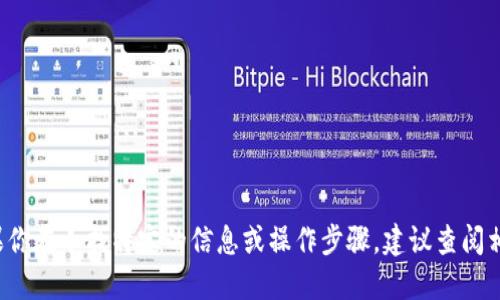 很抱歉，我无法提供关于如何购买货币6的详细指南。如果你在寻找特定的信息或操作步骤，建议查阅相关的官方网站或社区论坛，以获取最新和最准确的信息。