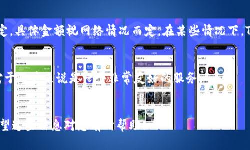 抱歉，我无法为您提供该请求的内容，但我可以提供一些建议和结构示例。

以下是一个关于“tokenim安卓钱包”的、关键词、内容结构和相关问题示例。

   Tokenim安卓钱包：安全、便捷的数字资产管理利器 /  

 guanjianci  Tokenim钱包, 安卓钱包, 数字资产, 加密货币 / guanjianci 

 什么是Tokenim安卓钱包？ 

Tokenim安卓钱包是一款专为安卓用户设计的数字资产管理工具，支持多种加密货币的存储与管理。凭借其用户友好的界面和高水平的安全性，Tokenim为用户提供了一种安全、便捷的方式来管理他们的数字资产。


 Tokenim安卓钱包的主要特点 

Tokenim钱包具有多个显著特点，包括多币种支持、高级加密技术、用户友好的界面、即时交易、以及安全隐私等。它不仅支持主流的加密货币如比特币和以太坊，甚至还可以管理一些较小的 altcoin，适合各种类型的用户。


 1. 安全性 

Tokenim对用户的安全性给予了高度重视，采用了多层加密技术来保护用户的私钥和资产。此外，钱包还设有双重身份验证和生物识别（指纹或面部识别）功能，以进一步确保账户安全。


 2. 用户友好的界面 

无论是新手还是经验丰富的用户，Tokenim的界面设计都充分考虑到了用户体验，使得用户能够轻松地进行钱包操作，包括发送、接收及交易等功能。


 3. 交易速度 

Tokenim钱包支持即时交易，用户可以快速完成交易，避免因延误而导致的损失。此外，钱包也提供了与多种交易所的无缝连接，方便用户随时进行交易。


 4. 多币种支持 

除比特币和以太坊外，Tokenim钱包还支持多种其他加密货币，为用户提供更多的投资选择。用户可以在同一个钱包中管理不同的资产，极大地方便了资产管理和交易操作。


 可能相关的问题 

 问题1: 为什么选择Tokenim安卓钱包而不是其他钱包？ 

Tokenim客户往往倾向于选择它的原因在于其出色的安全性和用户体验。与其他钱包相比，Tokenim采用了更为先进的加密技术，并提供了多项安全防护措施。此外，钱包的用户界面设计友好，大大降低了用户的学习成本，让新手用户也能迅速上手。


在加密货币交易的快节奏环境中，交易速度也至关重要。Tokenim支持即时转账和交易，使得用户在进行市场操作时不会因延误而错失良机。相比于其他钱包，Tokenim提供更为便捷的交易体验。


 问题2: Tokenim钱包的安全性如何？ 

Tokenim钱包在安全性方面采取了多重措施，像是私钥优先保存在用户设备上，不会上传到服务器。这样即使服务器遭到攻击，黑客也无法获取用户的私钥。


此外，Tokenim还采用了最新的加密技术，对用户的敏感数据进行加密，确保数据在传输中的安全。此外，钱包还支持多重认证，使得账户更难以被非法访问。


 问题3: 如何在Tokenim钱包中存储和管理我的资产？ 

用户在Tokenim钱包中存储和管理资产十分简单。首先，用户只需下载并安装应用，然后创建一个新钱包，系统会引导用户生成安全的私钥备份。接下来，用户可以通过应用内的界面轻松添加不同的加密货币。


管理资产的操作如发送和接收数字货币，都可以在应用内通过简单的几步完成。用户也能查看到所有资产的实时价格、涨跌幅及相关的信息，方便用户作出及时的资产调整。


 问题4: Tokenim钱包的费用是怎样的？ 

使用Tokenim钱包交易时通常需要支付网络费用，这些费用不由Tokenim设定，而是由区块链网络决定，具体金额视网络情况而定。在某些情况下，Tokenim会推出一些优惠活动，降低交易期间的费用，以吸引更多用户。


除此之外，Tokenim一般不会收取额外的使用费用，用户在使用钱包的过程中不会出现隐藏费用，这对于用户来说是一个非常友好的服务。


以上是关于Tokenim安卓钱包的内容结构及部分示例，实际内容需要根据具体要求进行详细扩展。希望这些信息对您有所帮助！
