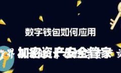 Tokenim操作界面详解：掌握数字资产交易的每一步