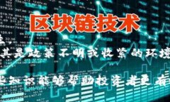 jiaoti比特币钱包的选择与众筹指南/jiaoti  比特币