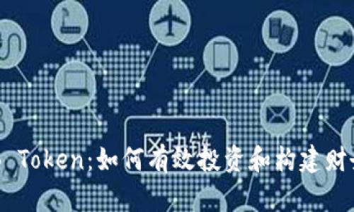  SHIB Token：如何有效投资和构建财务未来