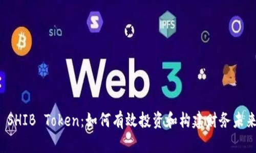  SHIB Token：如何有效投资和构建财务未来