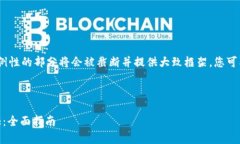 注意：由于生成的内容较多，示例性的部分将会