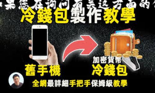 注意：您提到的“inj铭文ok钱包”似乎是一个特定的术语或产品。如果您在询问有关这方面的信息，可能需要更详细的背景或说明。以下是一些可能的相关内容。

---

INJ铭文与OK钱包的兼容性分析