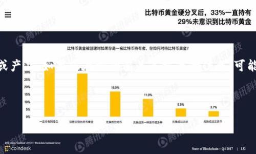 注意：您提到的“inj铭文ok钱包”似乎是一个特定的术语或产品。如果您在询问有关这方面的信息，可能需要更详细的背景或说明。以下是一些可能的相关内容。

---

INJ铭文与OK钱包的兼容性分析