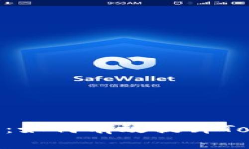 : 改善转账速度：如何有效提升TokenIM转账效率