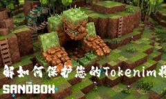 在区块链和加密货币的世界里，Tokenim（Token Man