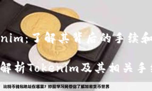 Tokenim：了解其背后的手续和流程

深入解析Tokenim及其相关手续