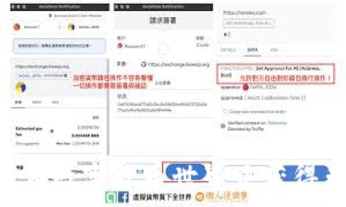  
IM钱包：如何在数字货币世界中获得免费的虚拟币