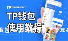 探索IM钱包：以太坊数字资产管理的新选择