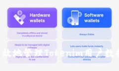 如何安全高效地管理Tokenim用户数据：全面指南